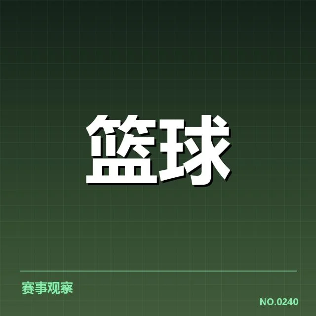 西部排名及球队核心数据核实